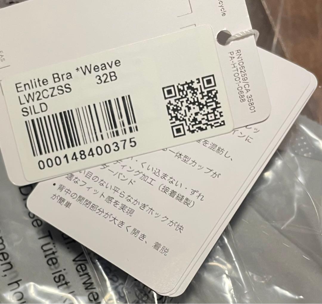 lululemon ルルレモン ハイサポートブラ 新品 32b ウィーブバック