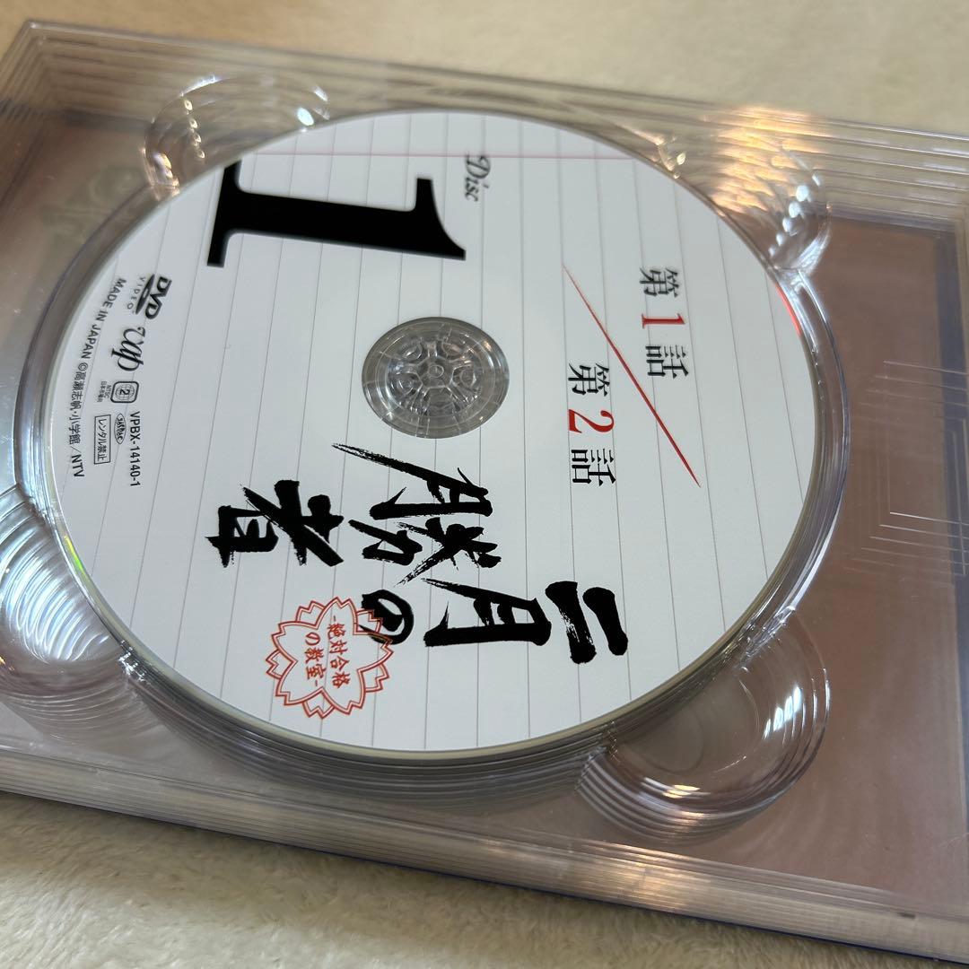 二月の勝者 DVD