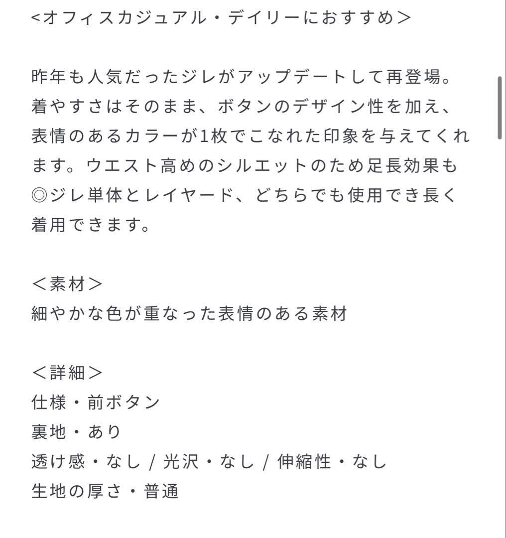 専用新品メタルボタンペプラムジレ