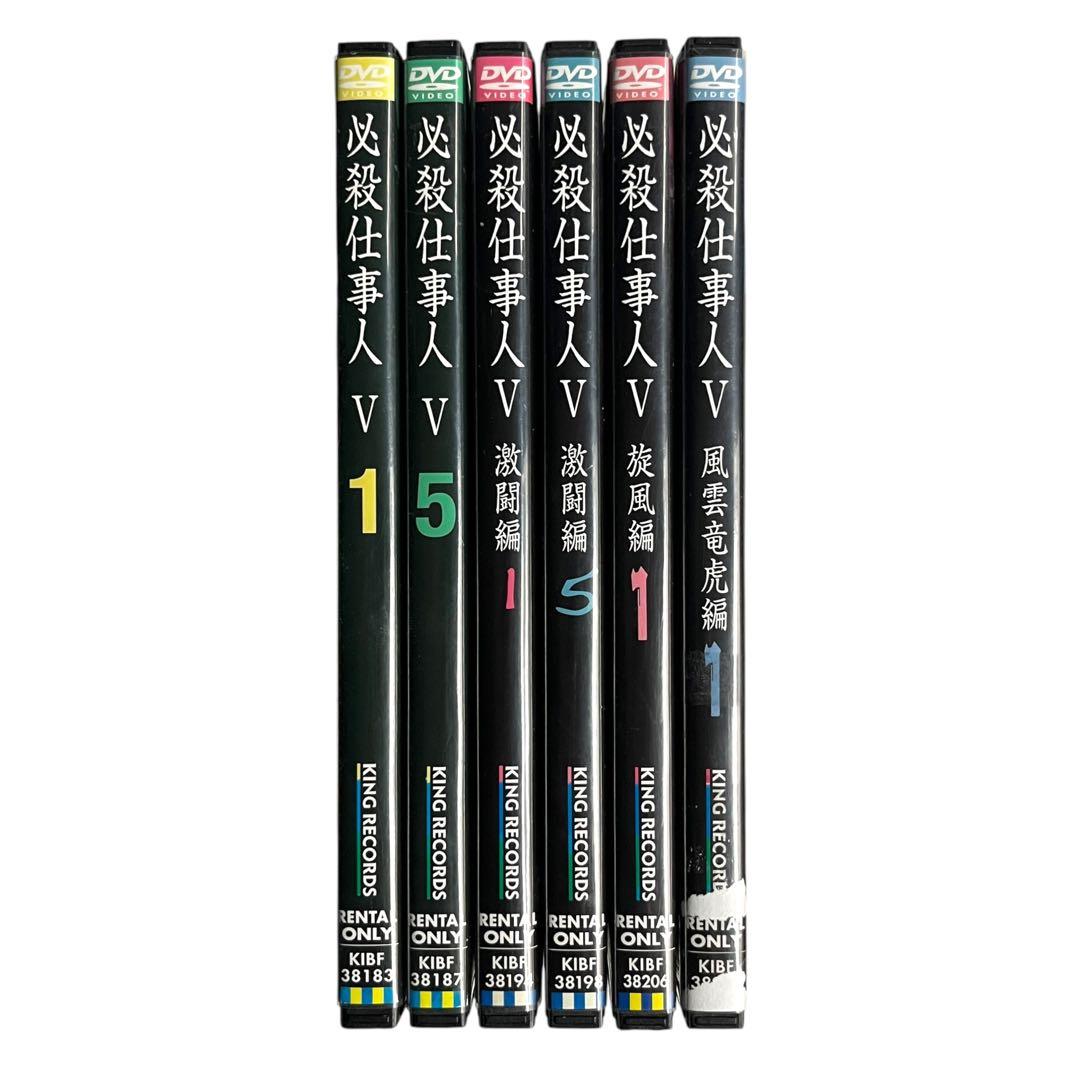 DVD 「必殺仕事人 V」 全25巻 完結 V/激闘/旋風/風雲竜虎 藤田まこと