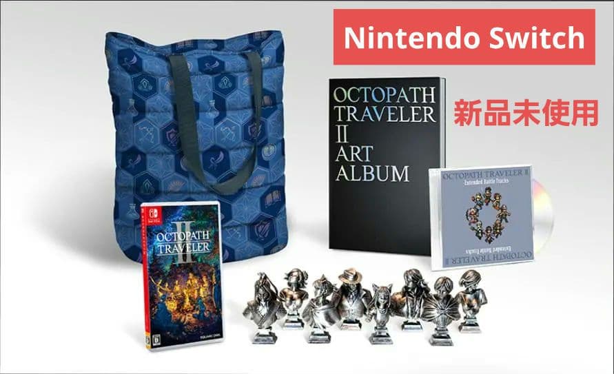Switch オクトパストラベラーⅡ コレクターズエディション