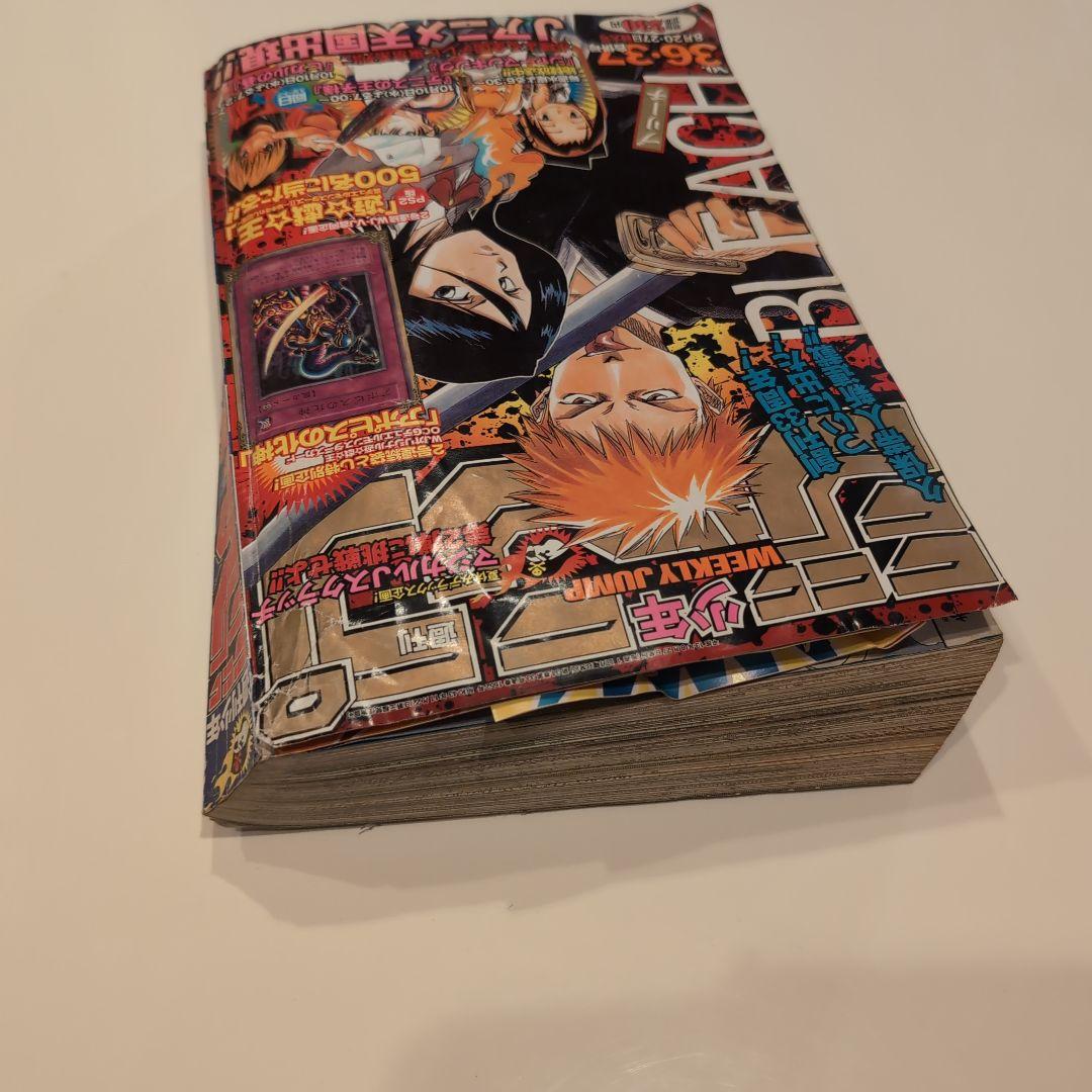 BLEACH 新連載 週刊少年ジャンプ2001年36・37号