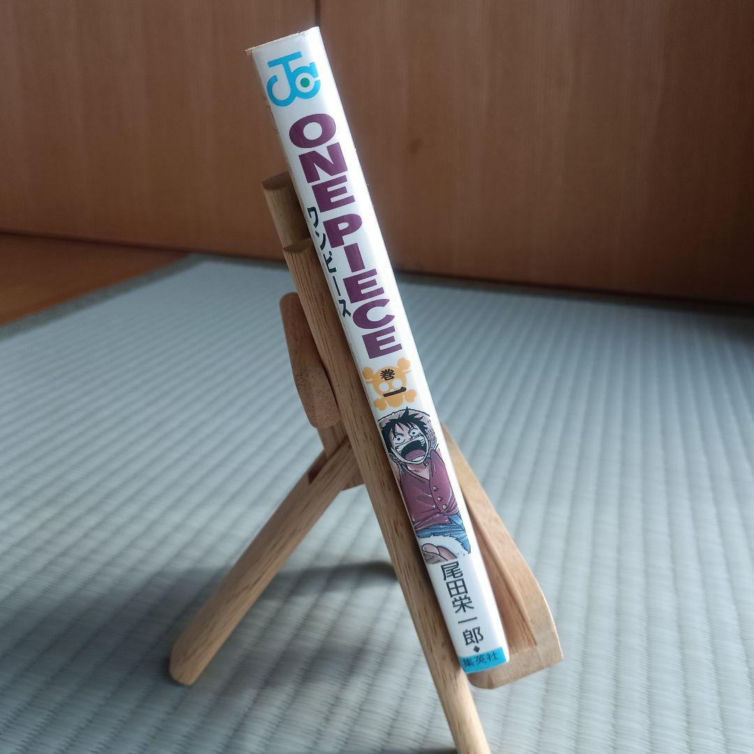 ワンピース 1巻　3刷