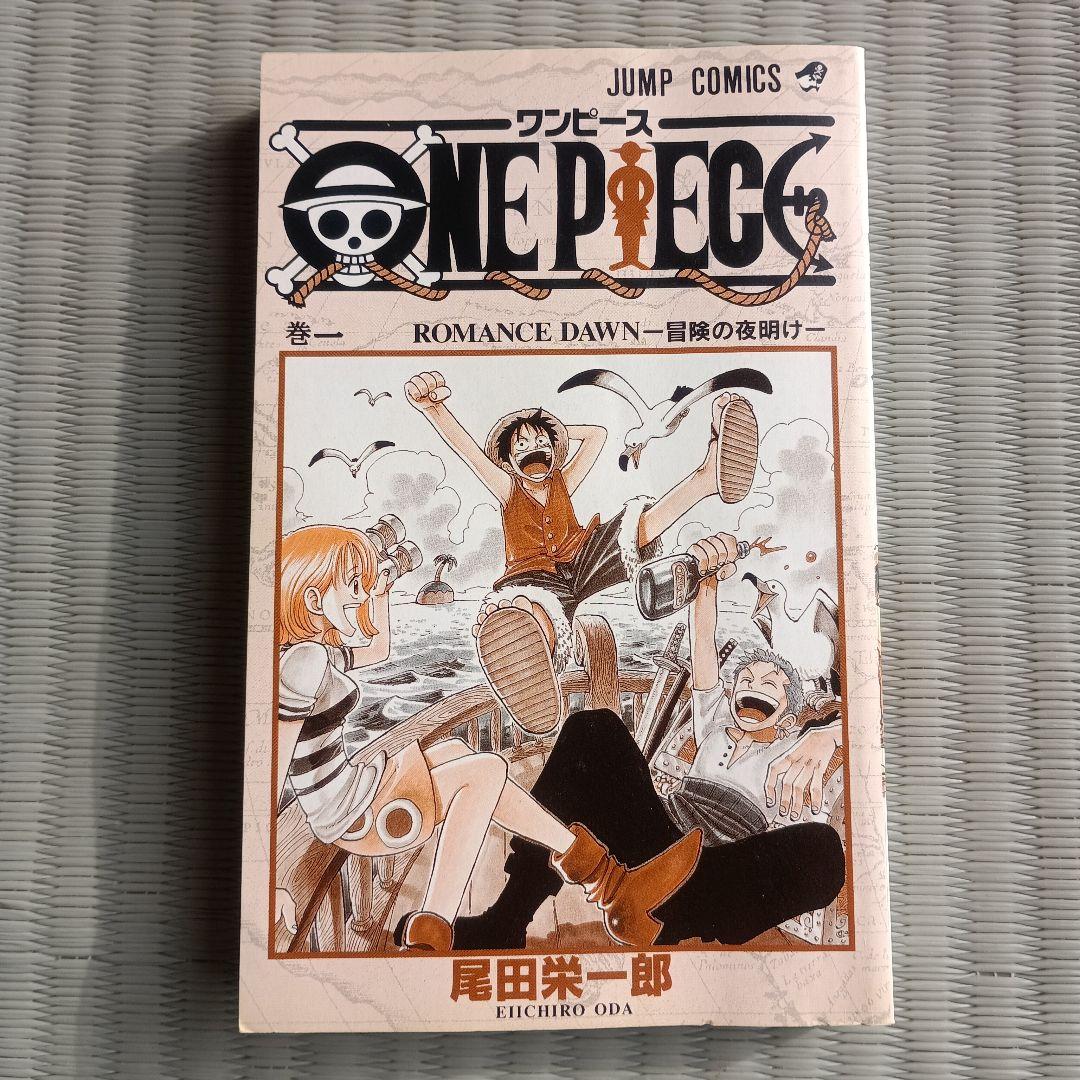 ワンピース 1巻　3刷