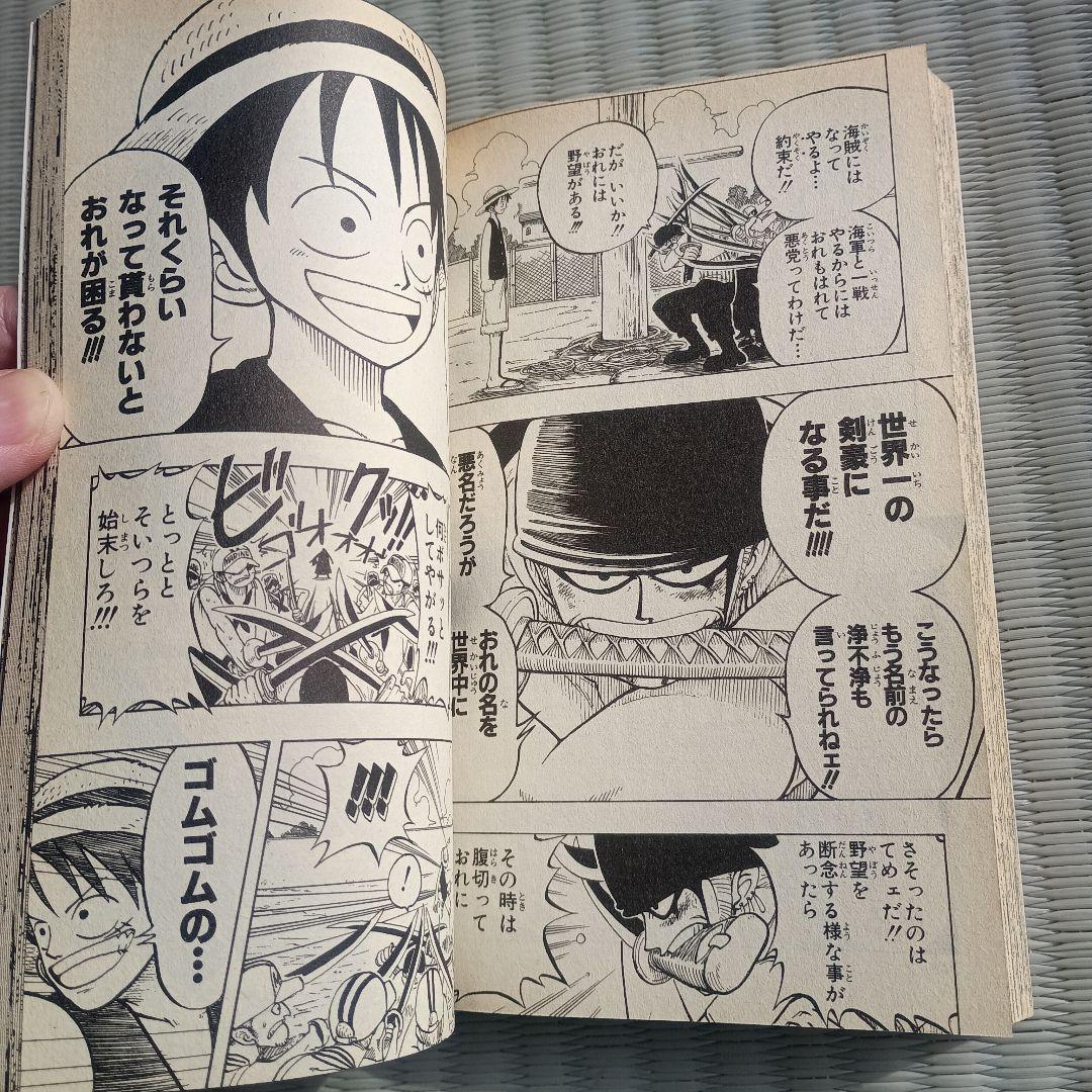 ワンピース 1巻　3刷