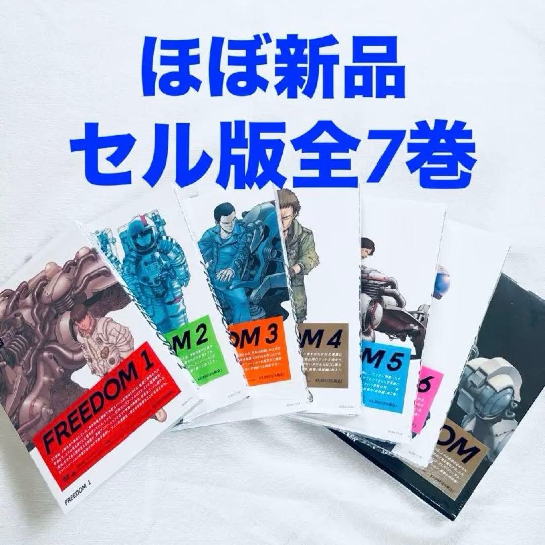 ほぼ新品　大友克洋　フリーダム　FREEDOM DVD