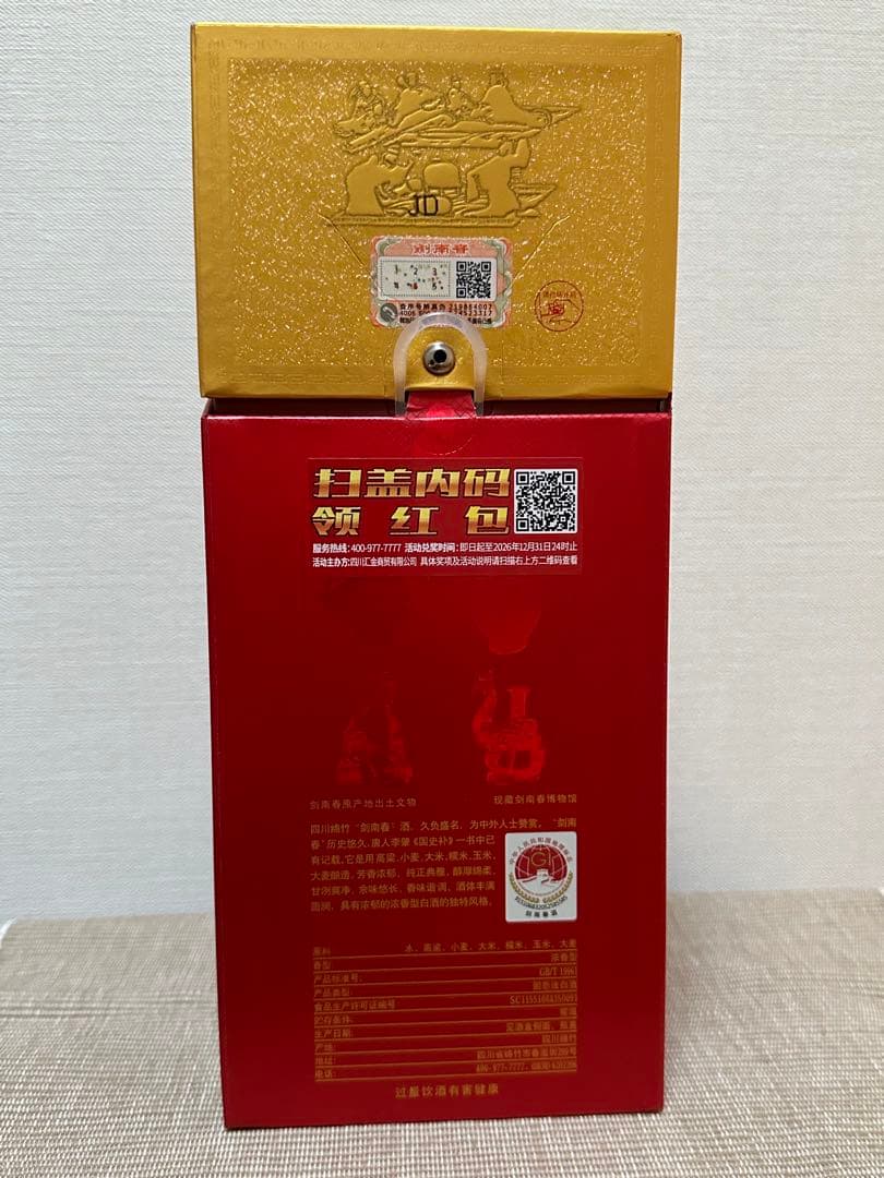 新品未開封品　中国酒　剣南春　500ml 1点