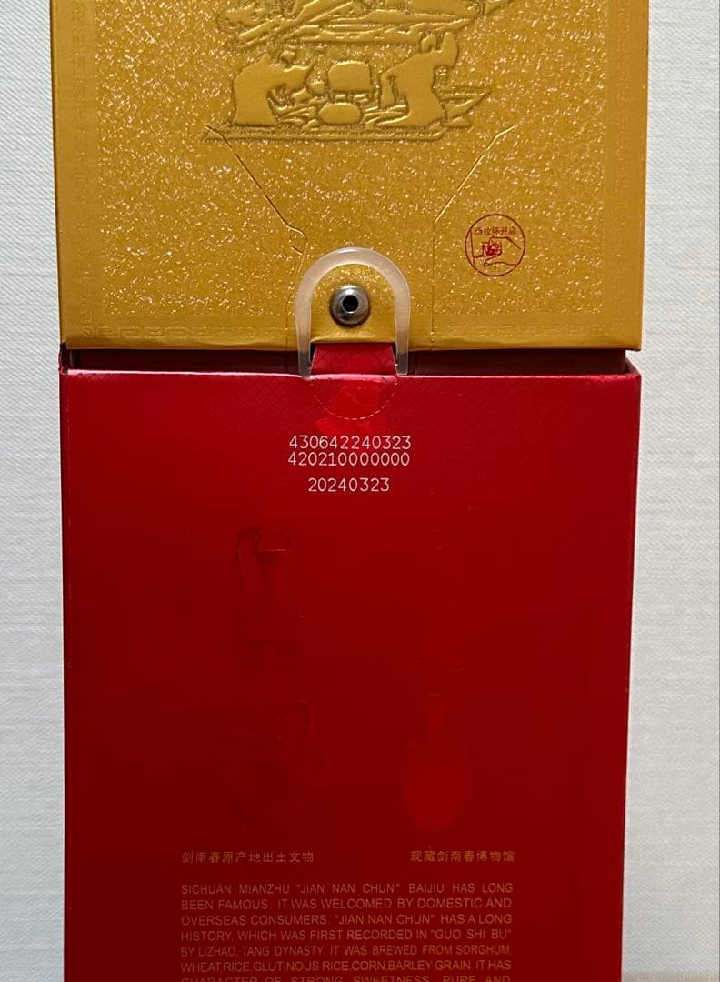 新品未開封品　中国酒　剣南春　500ml 1点