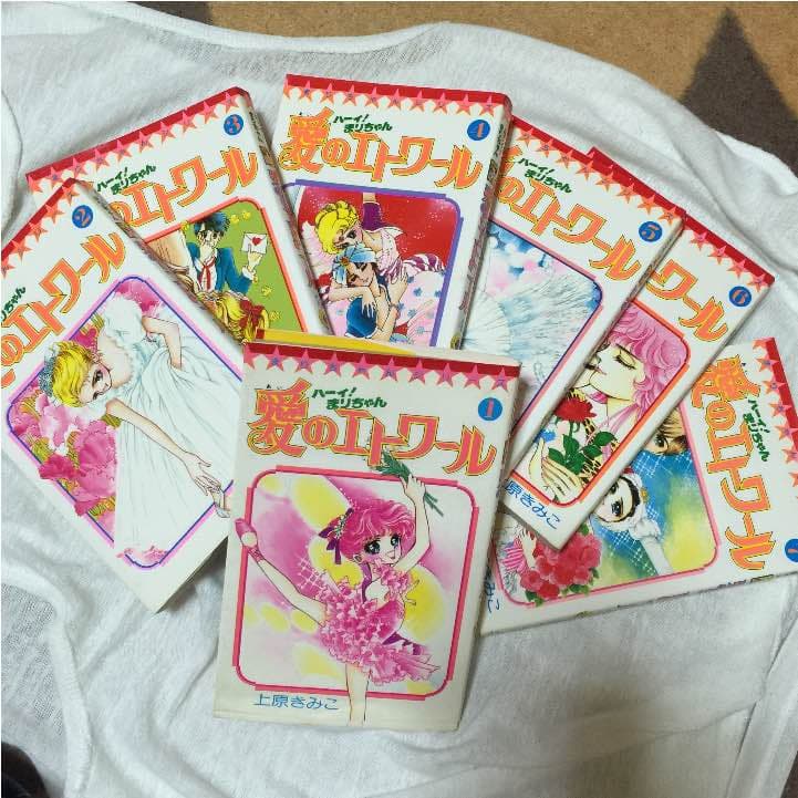漫画☆ハーイ！まりちゃん  愛のエトワール