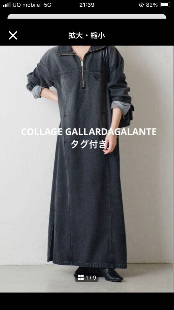 ⭐️COLLAGE GALLARDAGALANTE ハーフジップデニムワンピース
