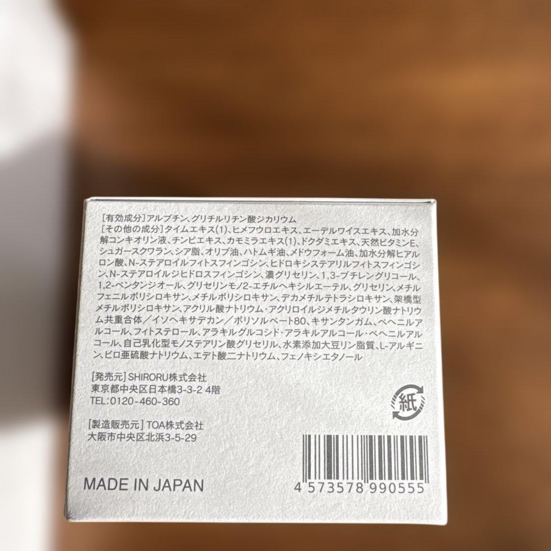 SHIRORU クリスタルホイップブラック　化粧水　クリーム　3点セット