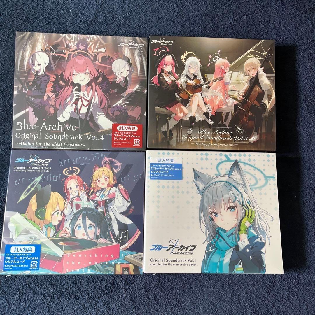ブルーアーカイブオリジナルサウンドトラックvol1 〜4