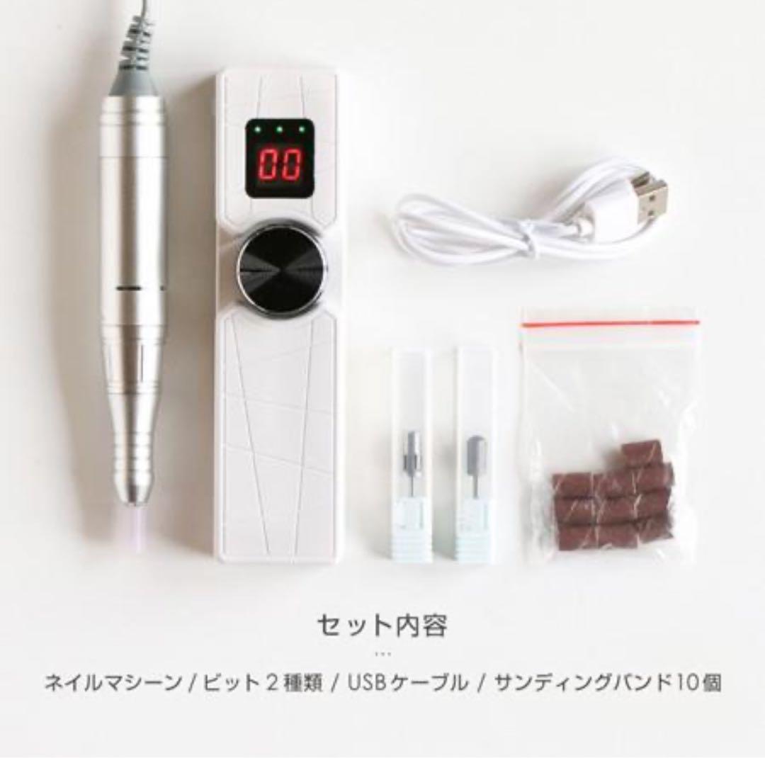 Bonnail ネイルマシーン コードレス