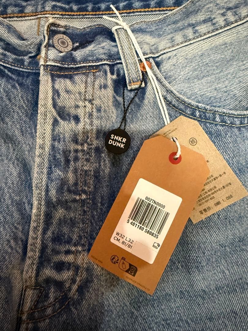 【1回試着のみ❣️スニダンタグ付❣️】LEVI'S❌Nike Baggy Jean