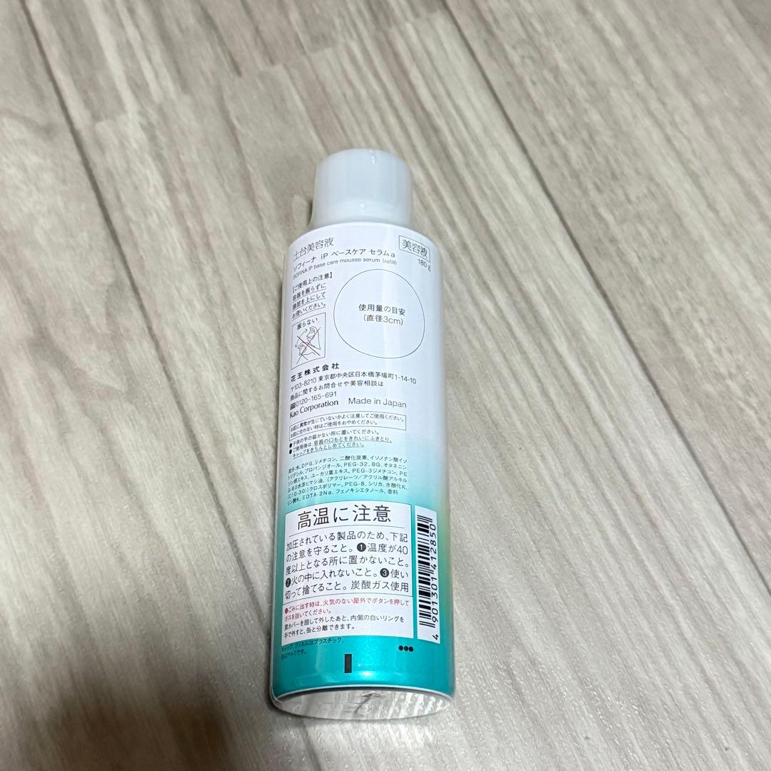 ⚠️ ソフィーナip 土台美容液　レフィル　180g