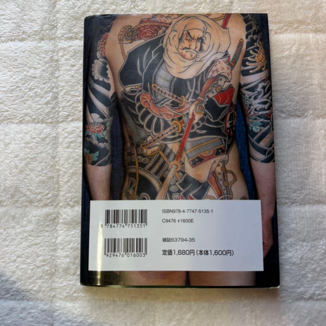 TATTOO研究3 極美刺青