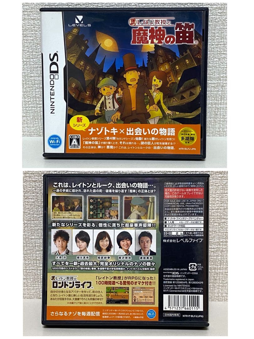 【USED品】レイトン教授・レベルファイブ・ニンテンドー3DS・DS・シリーズ
