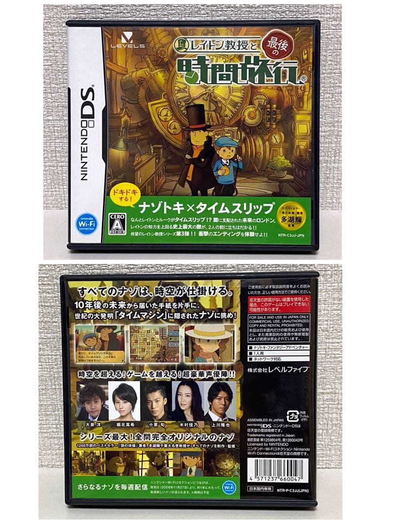 【USED品】レイトン教授・レベルファイブ・ニンテンドー3DS・DS・シリーズ