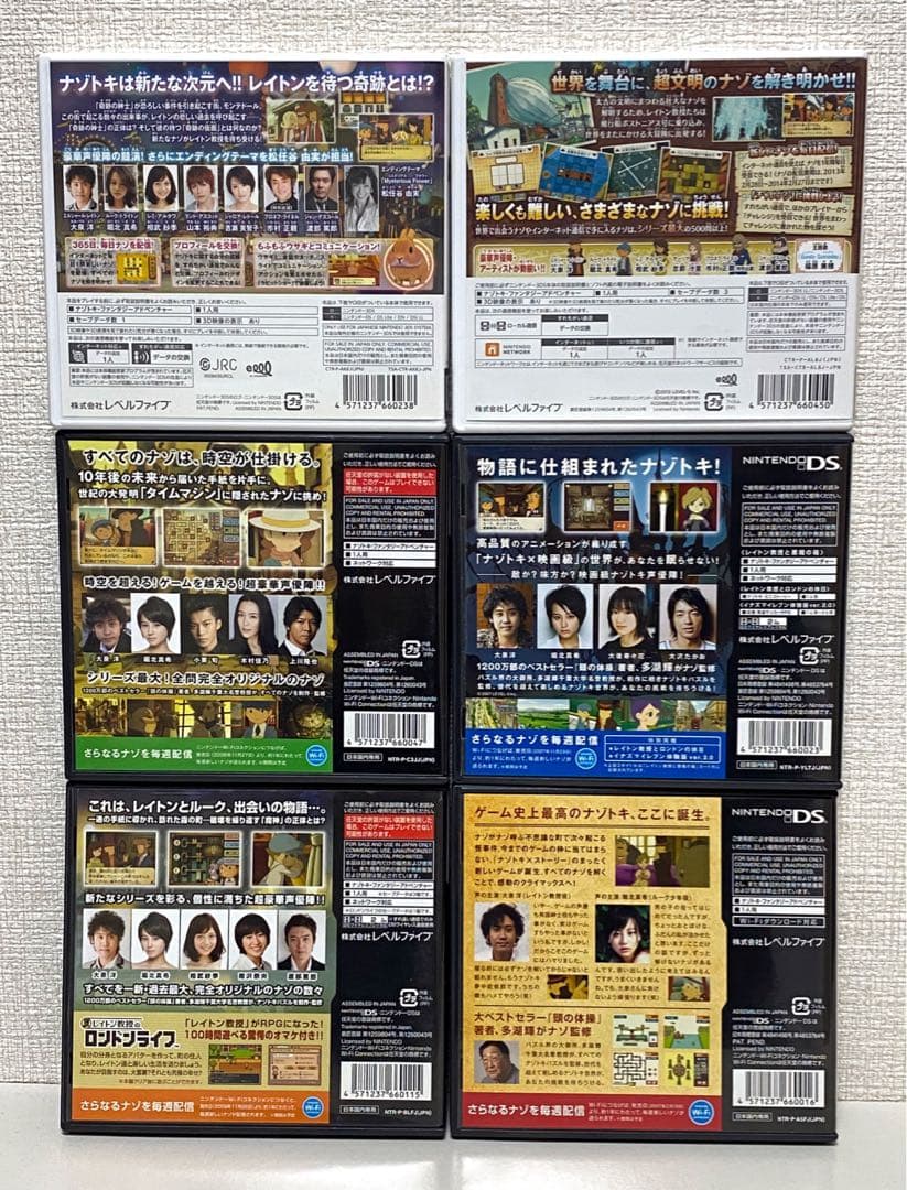 【USED品】レイトン教授・レベルファイブ・ニンテンドー3DS・DS・シリーズ