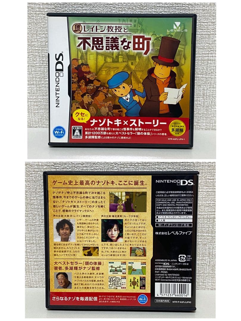 【USED品】レイトン教授・レベルファイブ・ニンテンドー3DS・DS・シリーズ
