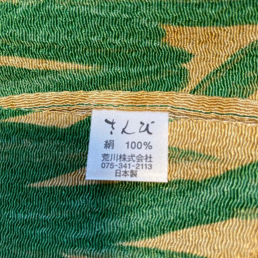 【新品未使用品】さんび / 荒川株式会社　根津美術館名品写し風呂敷　絹100%