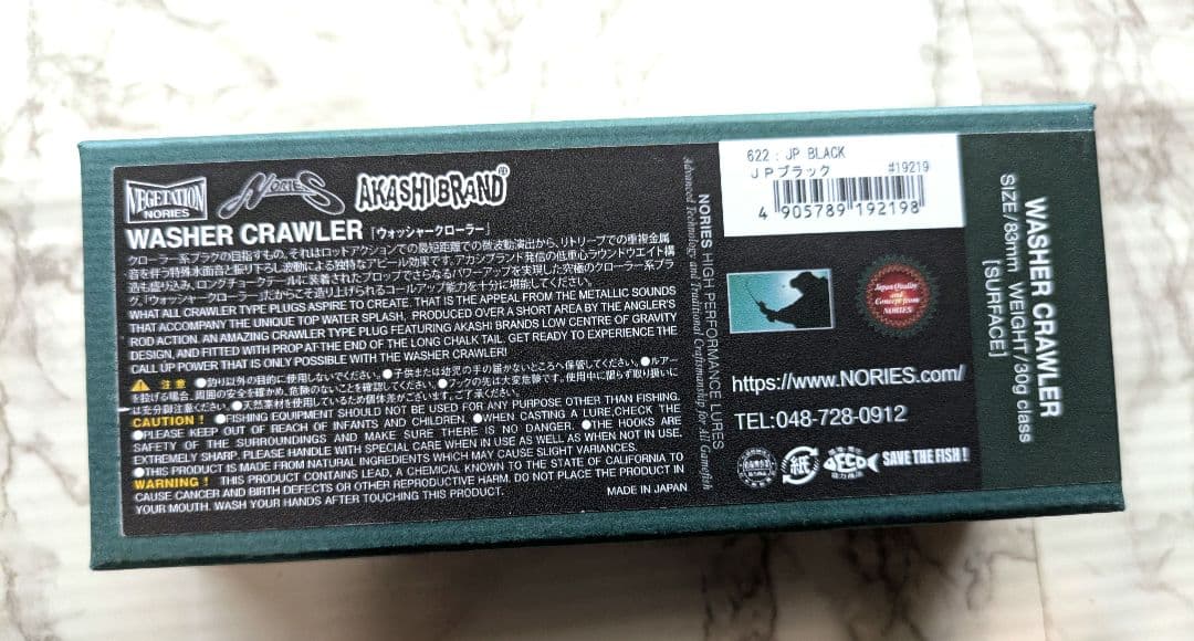 新品未使用　ノリーズ　ウォッシャークローラー　新色622JPブラック