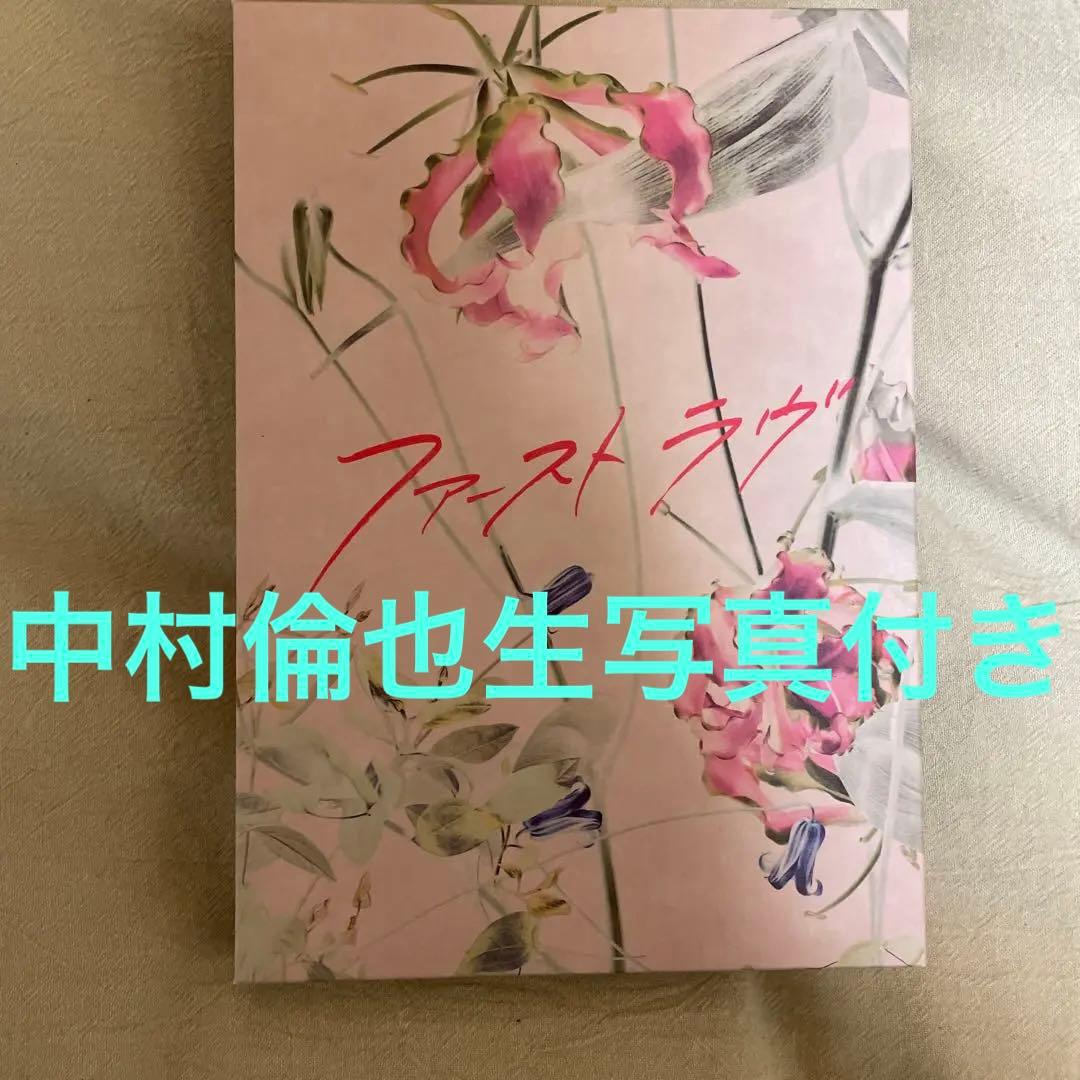 ファーストラヴ DVD