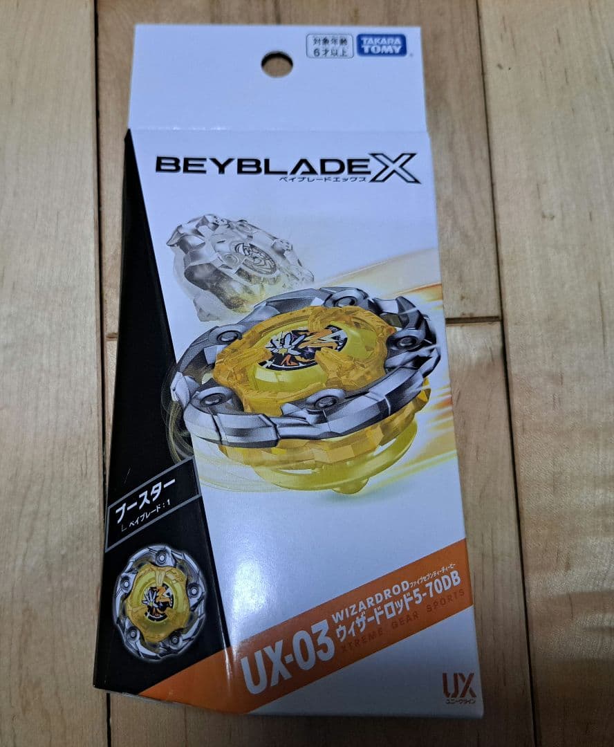 ベイブレード X レアベイまとめ売り