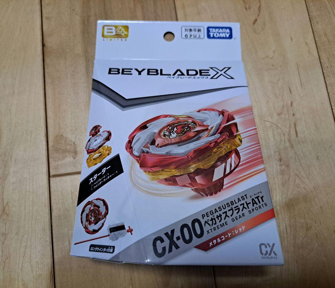 ベイブレード X レアベイまとめ売り