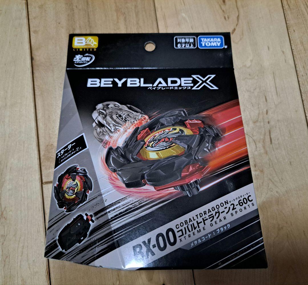 ベイブレード X レアベイまとめ売り