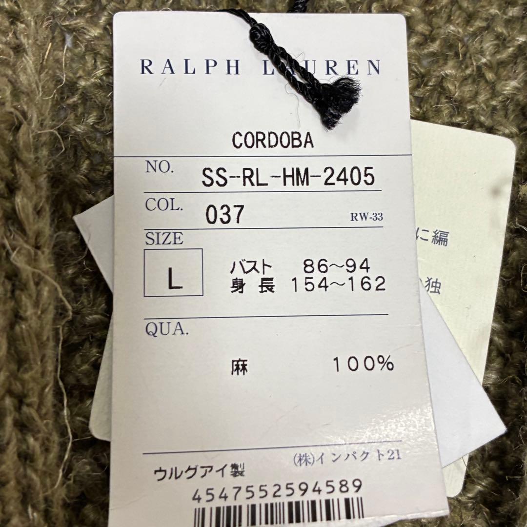 RALPHLAUREN 未使用タグ付 ハンドキント リネン ベスト カーディガン