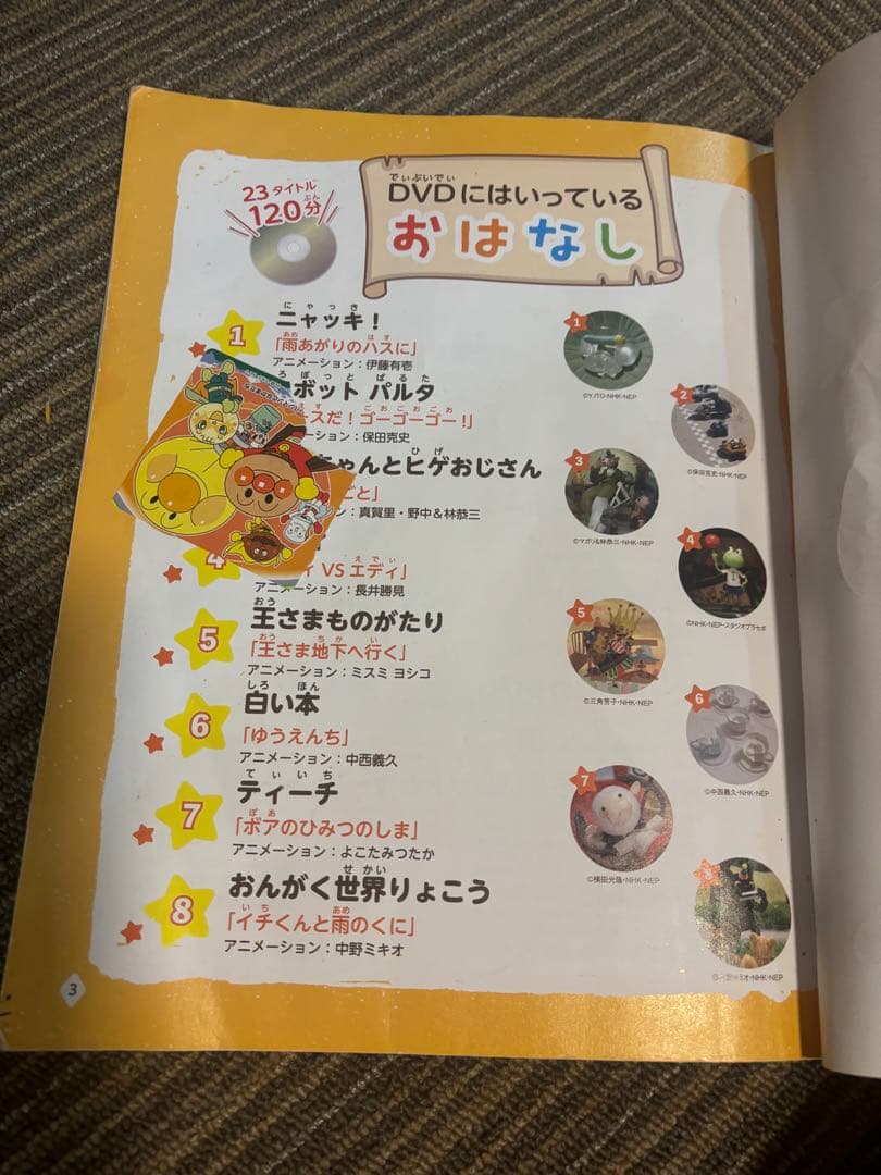 プチプチアニメ DVD ぼうけんへん