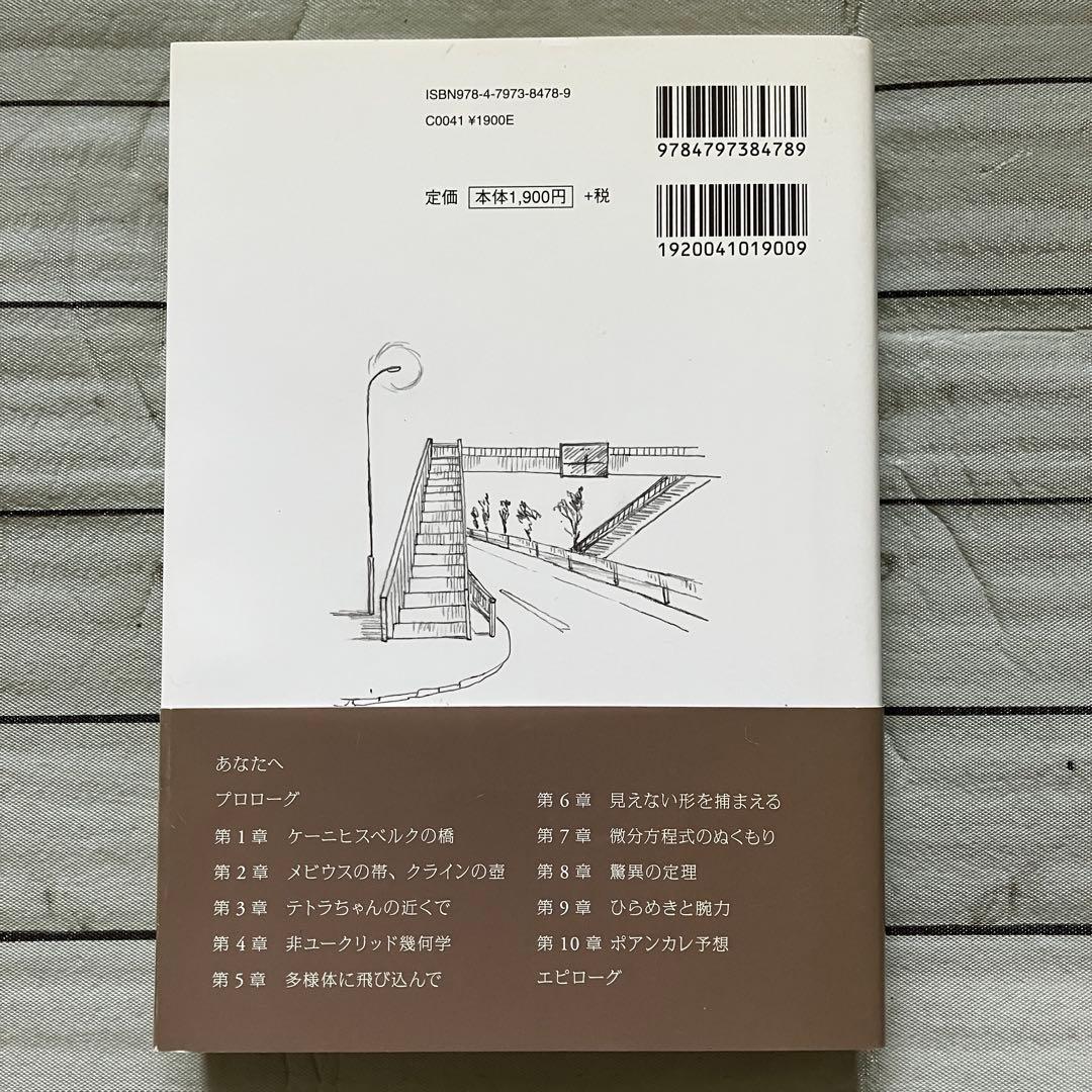 【中古】数学ガールシリーズ 5冊セット　結城浩