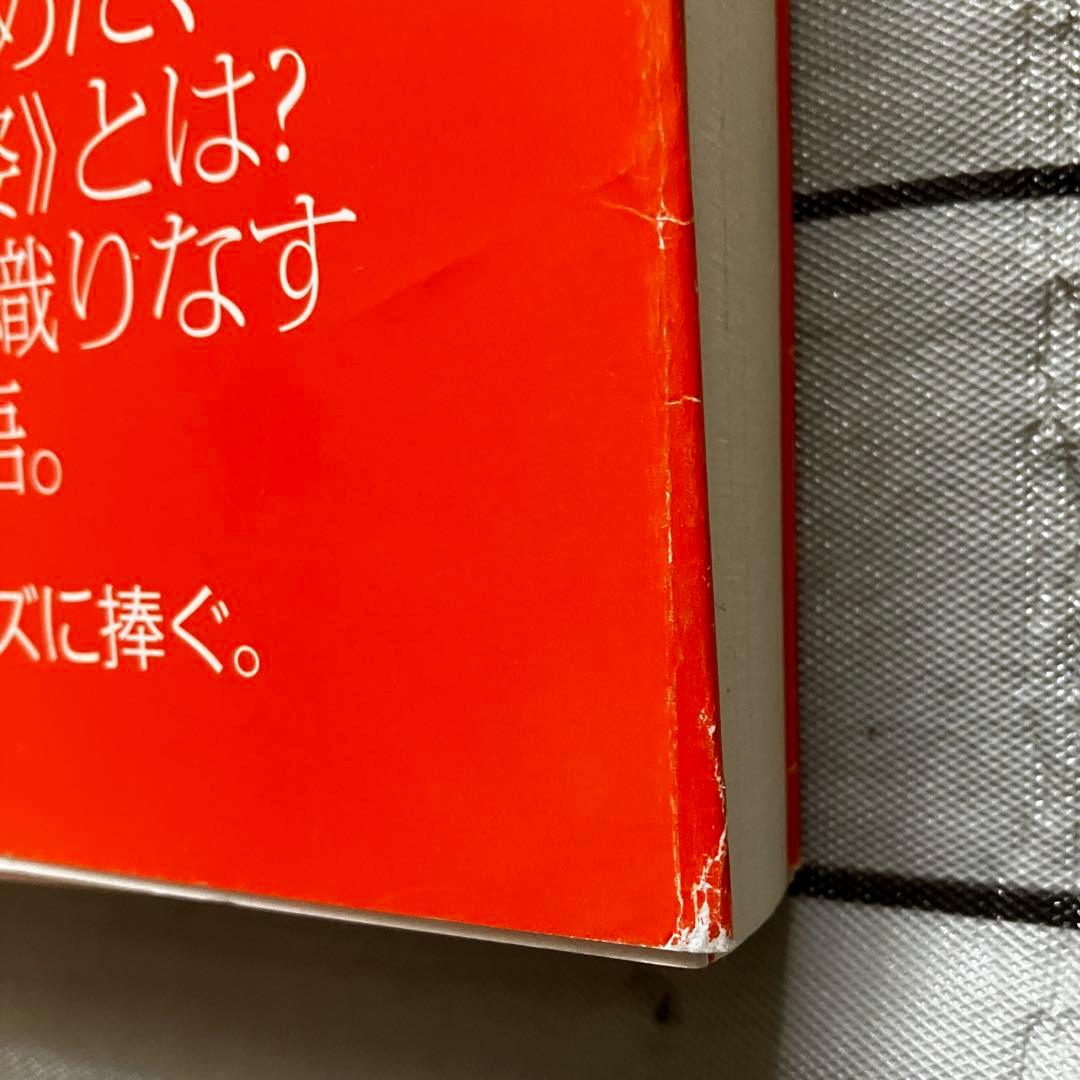 【中古】数学ガールシリーズ 5冊セット　結城浩
