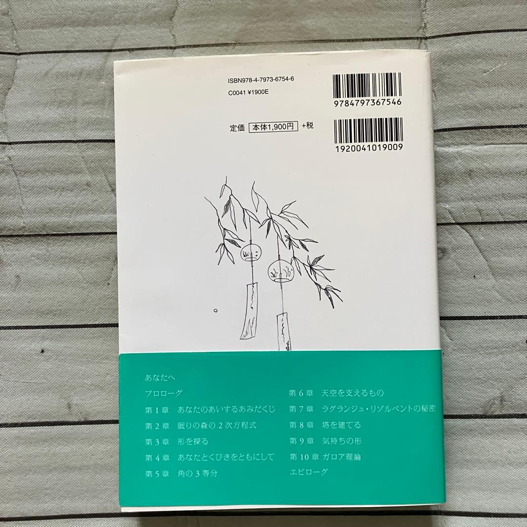 【中古】数学ガールシリーズ 5冊セット　結城浩