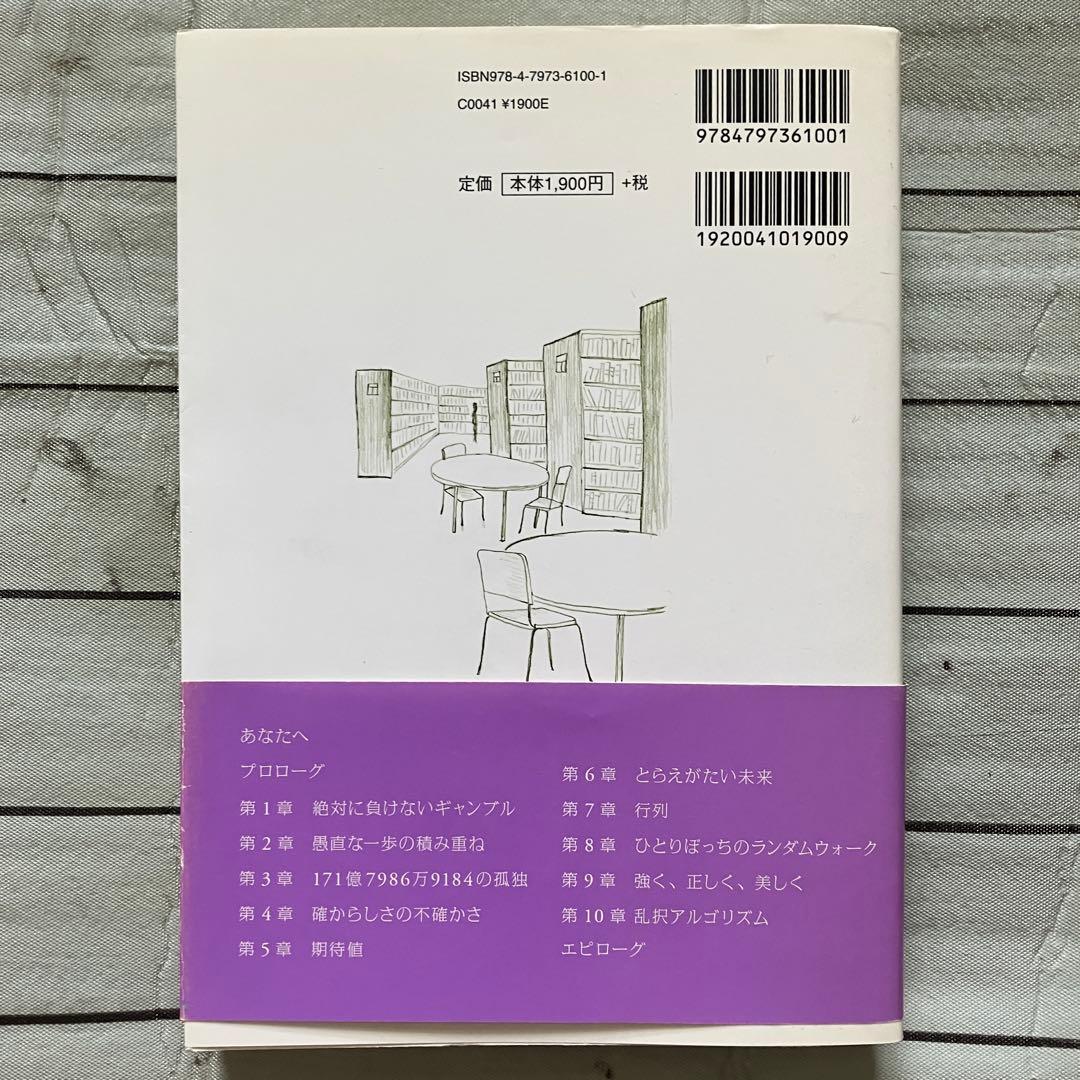 【中古】数学ガールシリーズ 5冊セット　結城浩