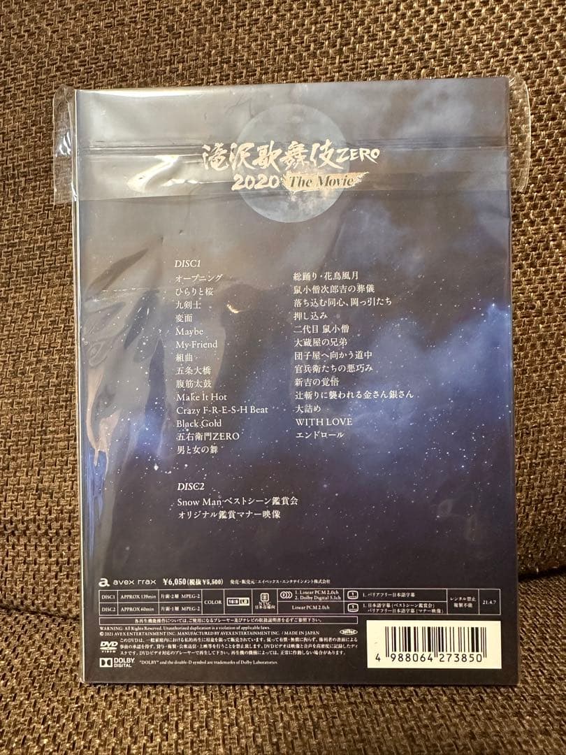 【新品未開封】Man DVDセット