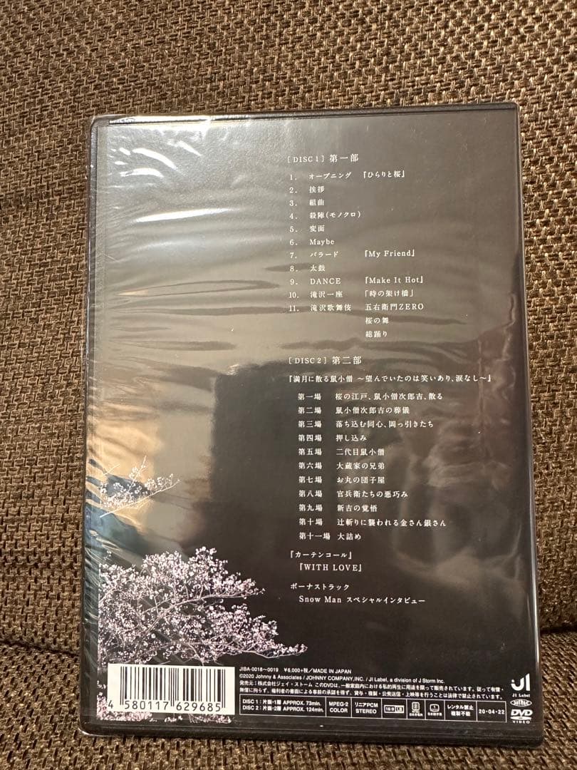 【新品未開封】Man DVDセット