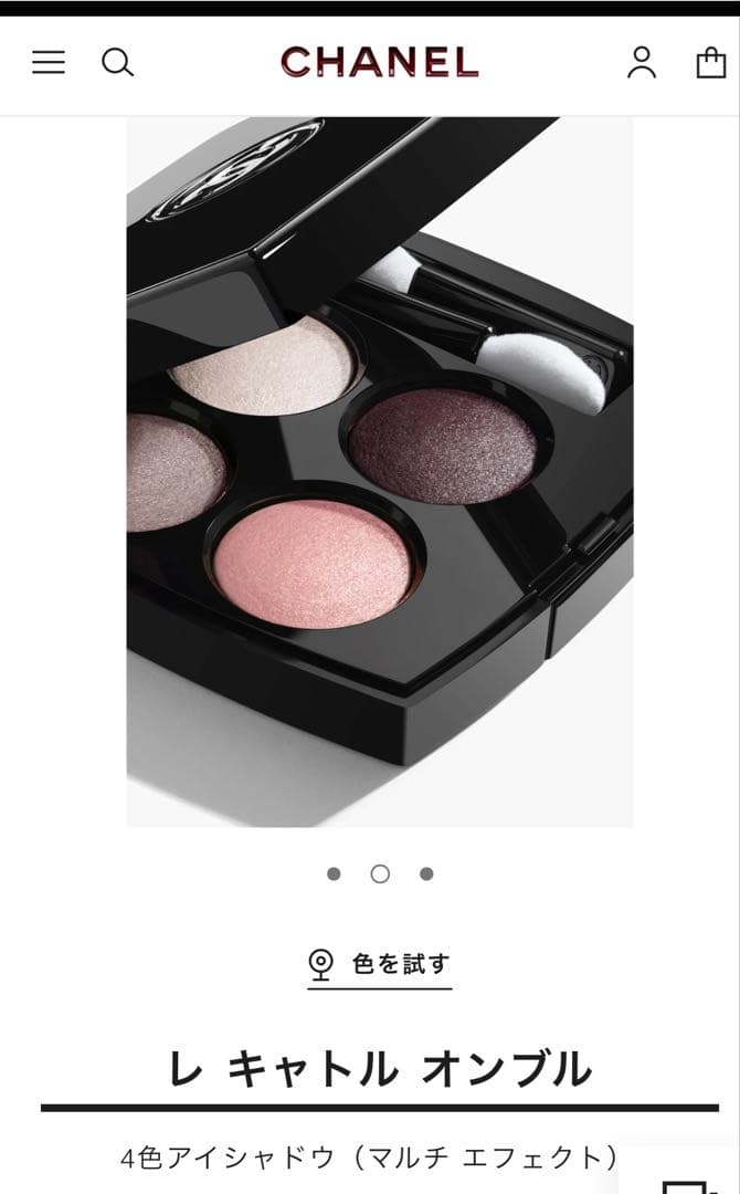 CHANEL LES 4 OMBRES 202 Tissé Camélia