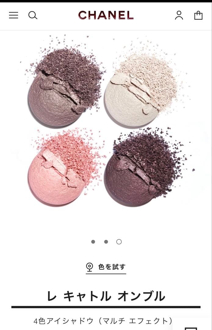 CHANEL LES 4 OMBRES 202 Tissé Camélia