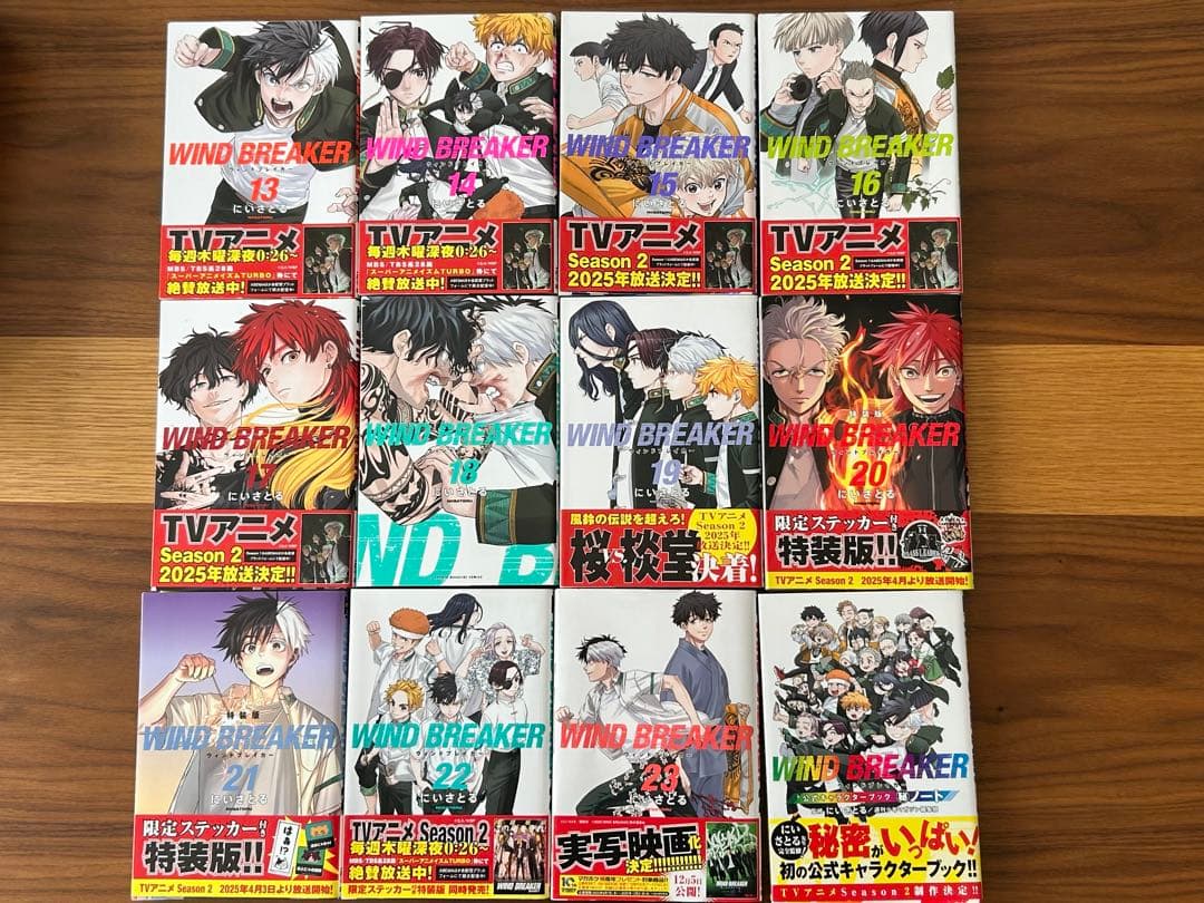 WIND BREAKER 全巻 1-23巻+公式キャラクターブック