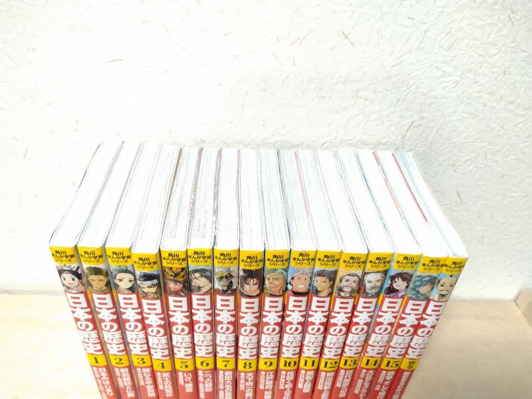 【即購入OK/匿名配送】日本の歴史 角川まんが学園シリーズ 全巻セット