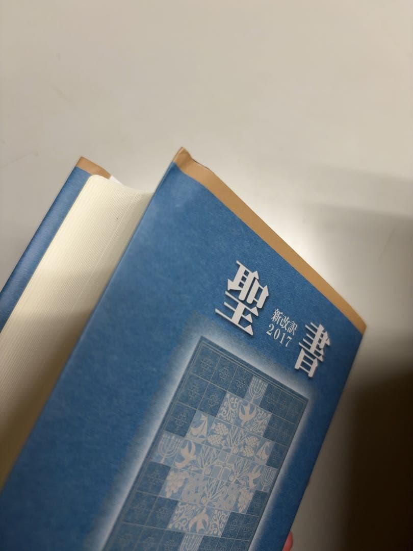 聖書、信仰書、歴史書、注解書など(全16書籍)セット販売