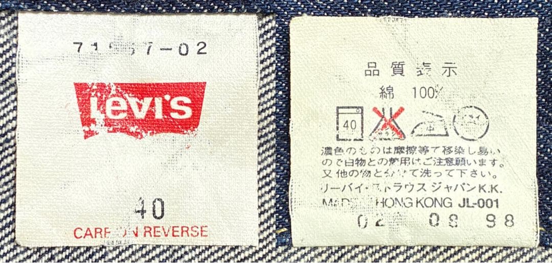 90s LVC Levis 557XX 40 BIG-E 3rd Gジャン 濃紺