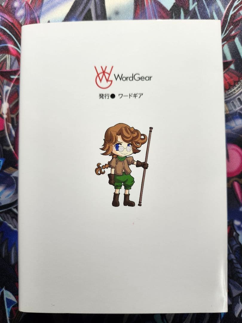 ソードアート オンライン シュガーリィ・デイズ 川原礫 WordGear コミケ