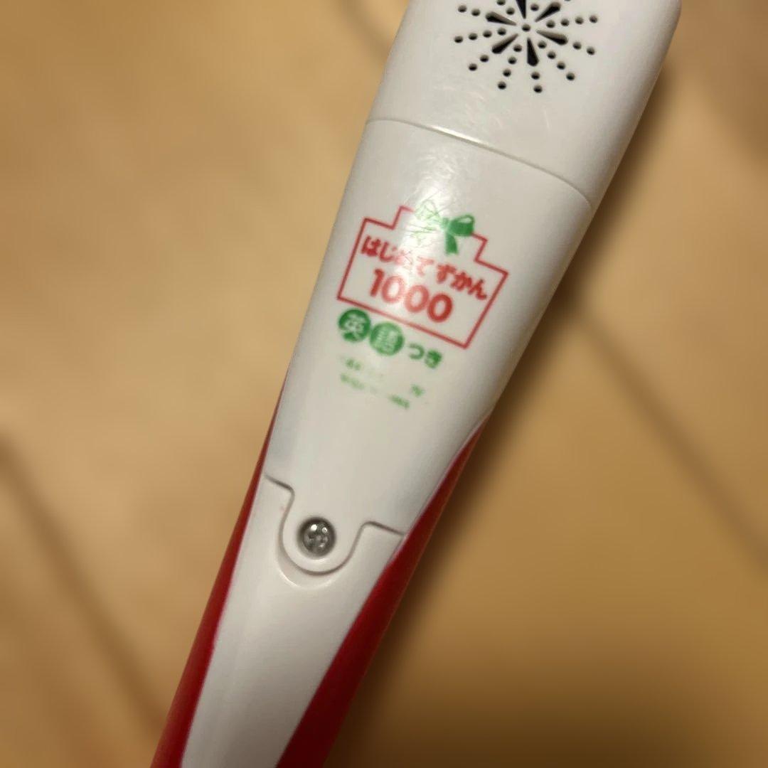 はじめてずかん1000 まいにちのことばずかん1500 2冊セット