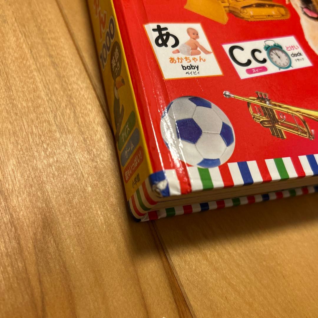 はじめてずかん1000 まいにちのことばずかん1500 2冊セット