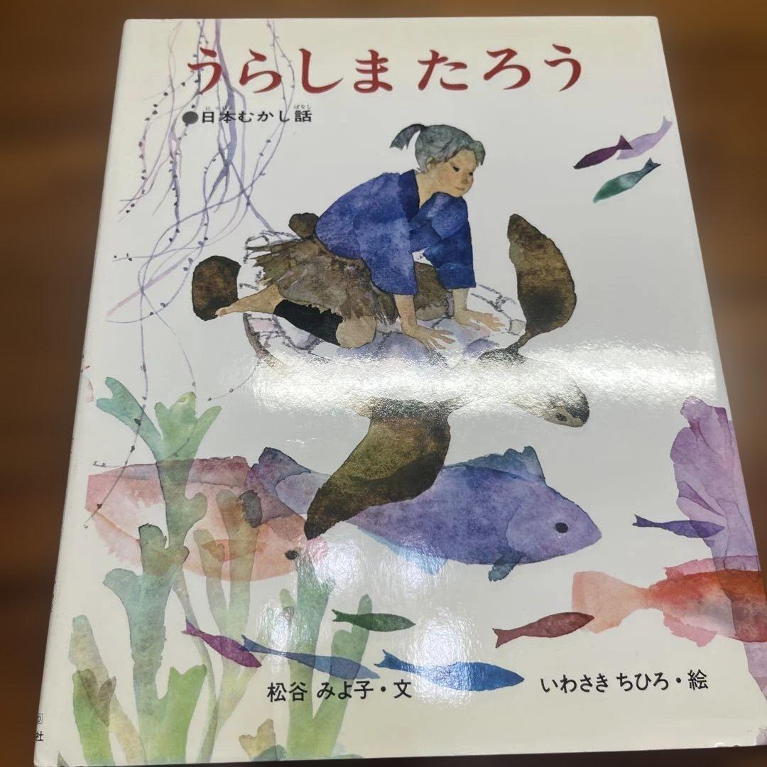 いわさきちひろ 絵本7冊セット