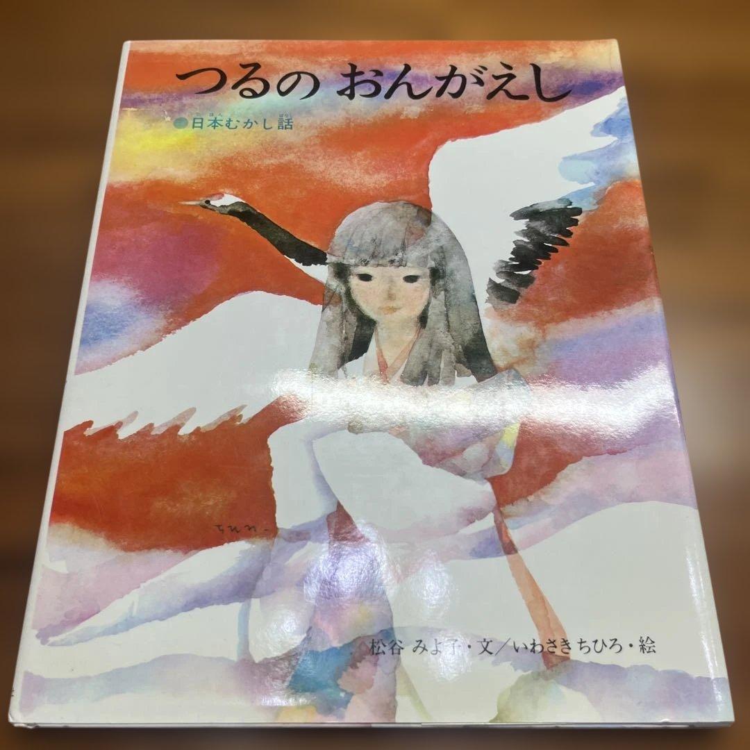 いわさきちひろ 絵本7冊セット