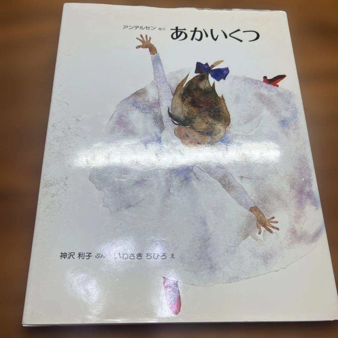 いわさきちひろ 絵本7冊セット